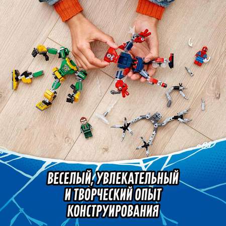 Конструктор LEGO Marvel Super Heroes блочный