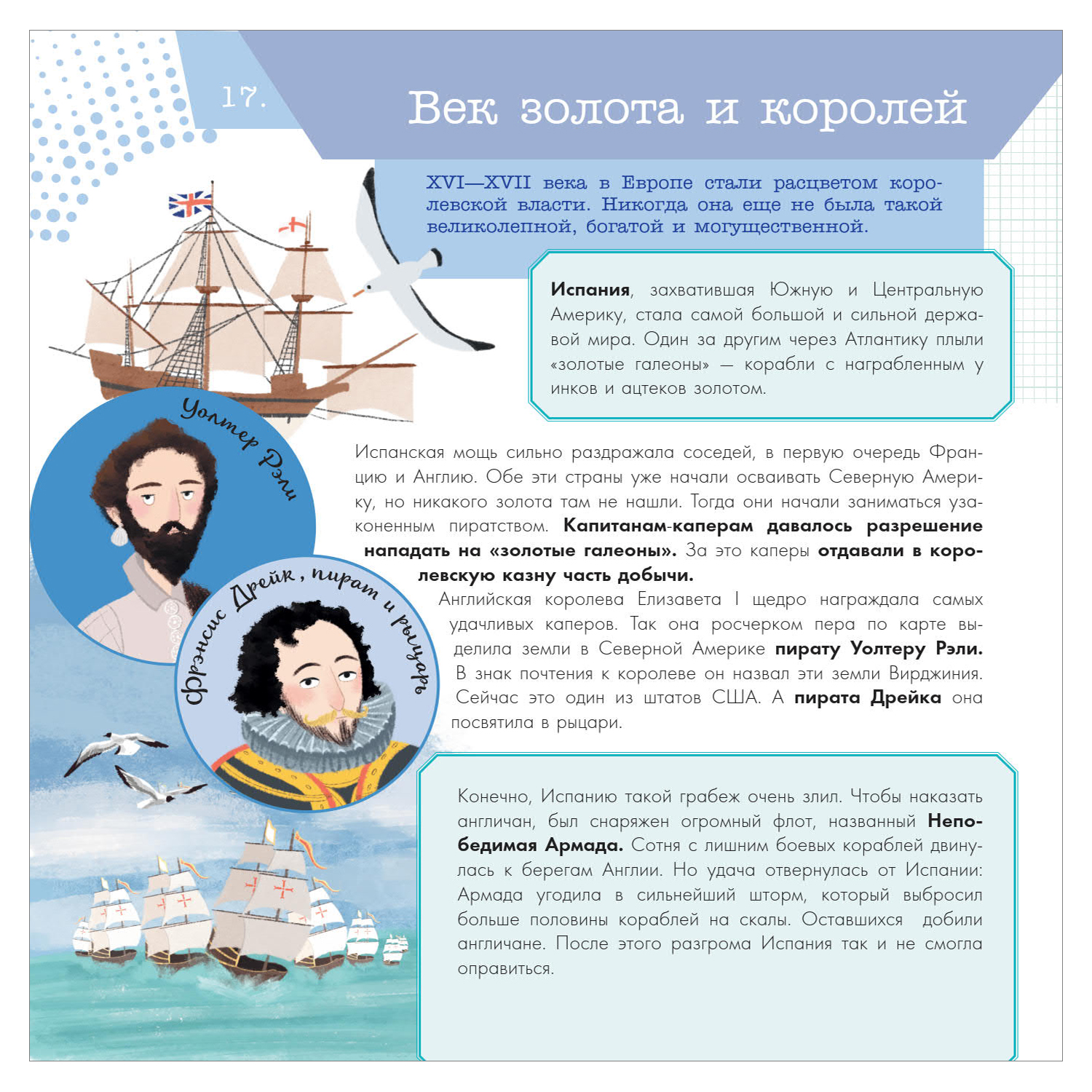 Энциклопедия АСТ путешественника во времени Всемирная история - фото 8