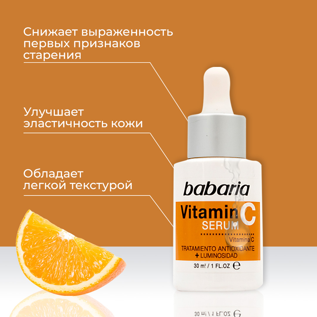 Сыворотка BABARIA Vitamin C 30 мл - фото 2