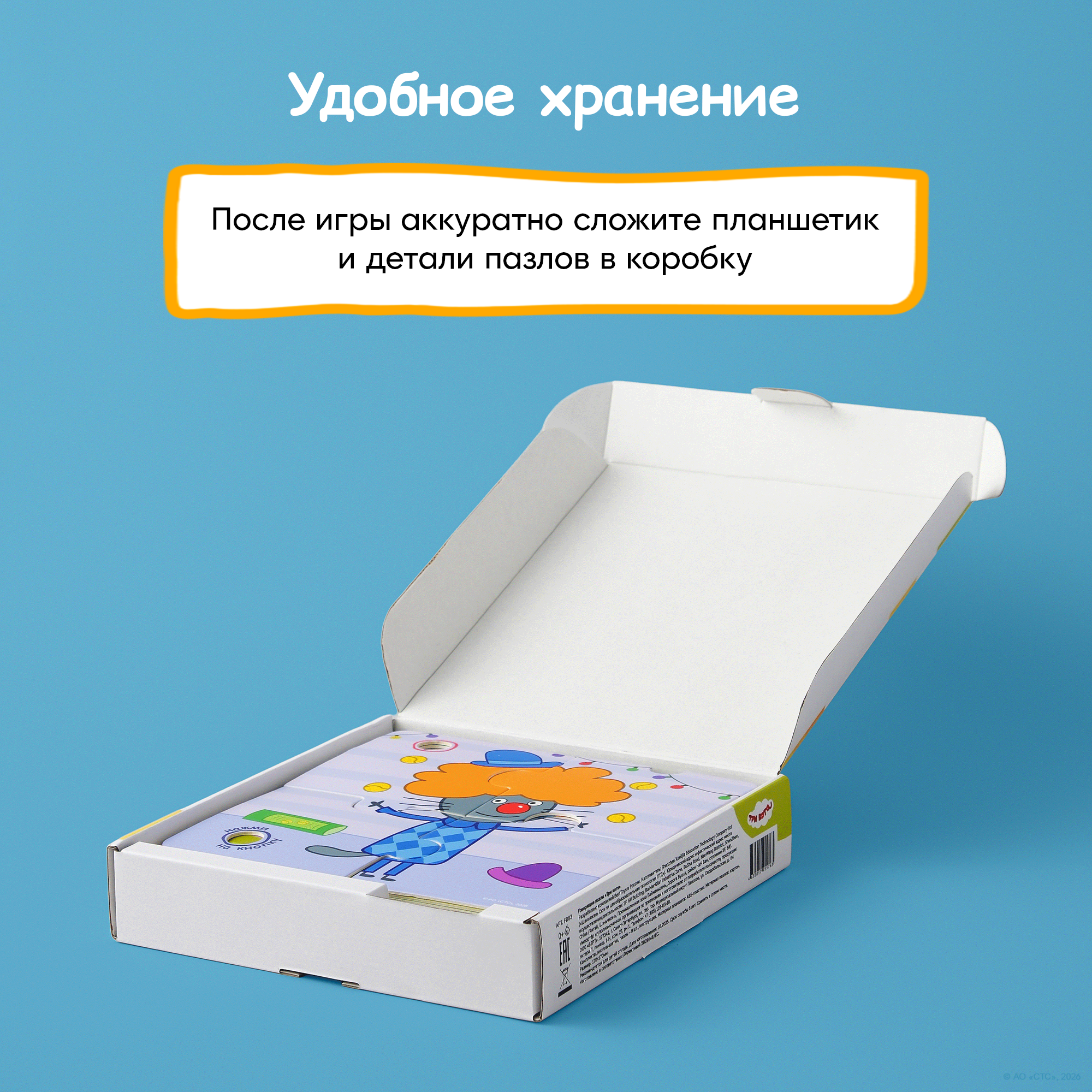 Пазл BertToys Пазлтач Три кота пазлы классический - фото 17