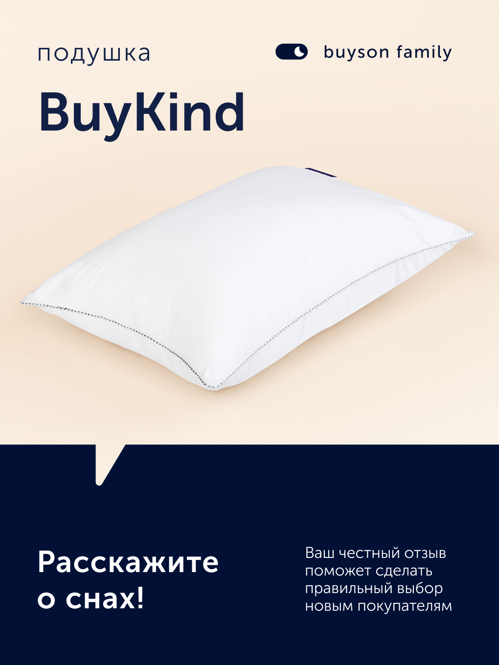 Подушка buyson БайКайнд 50 x 70 см - фото 16