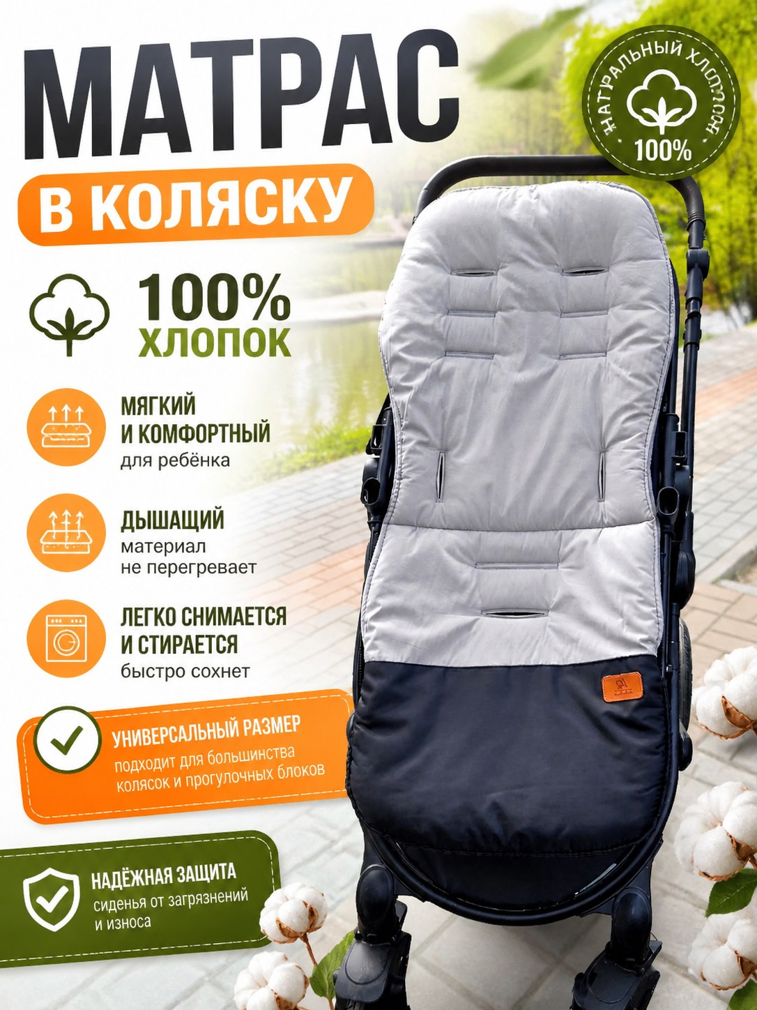 Вкладыш StrollerAcss SA100/Серый - фото 6
