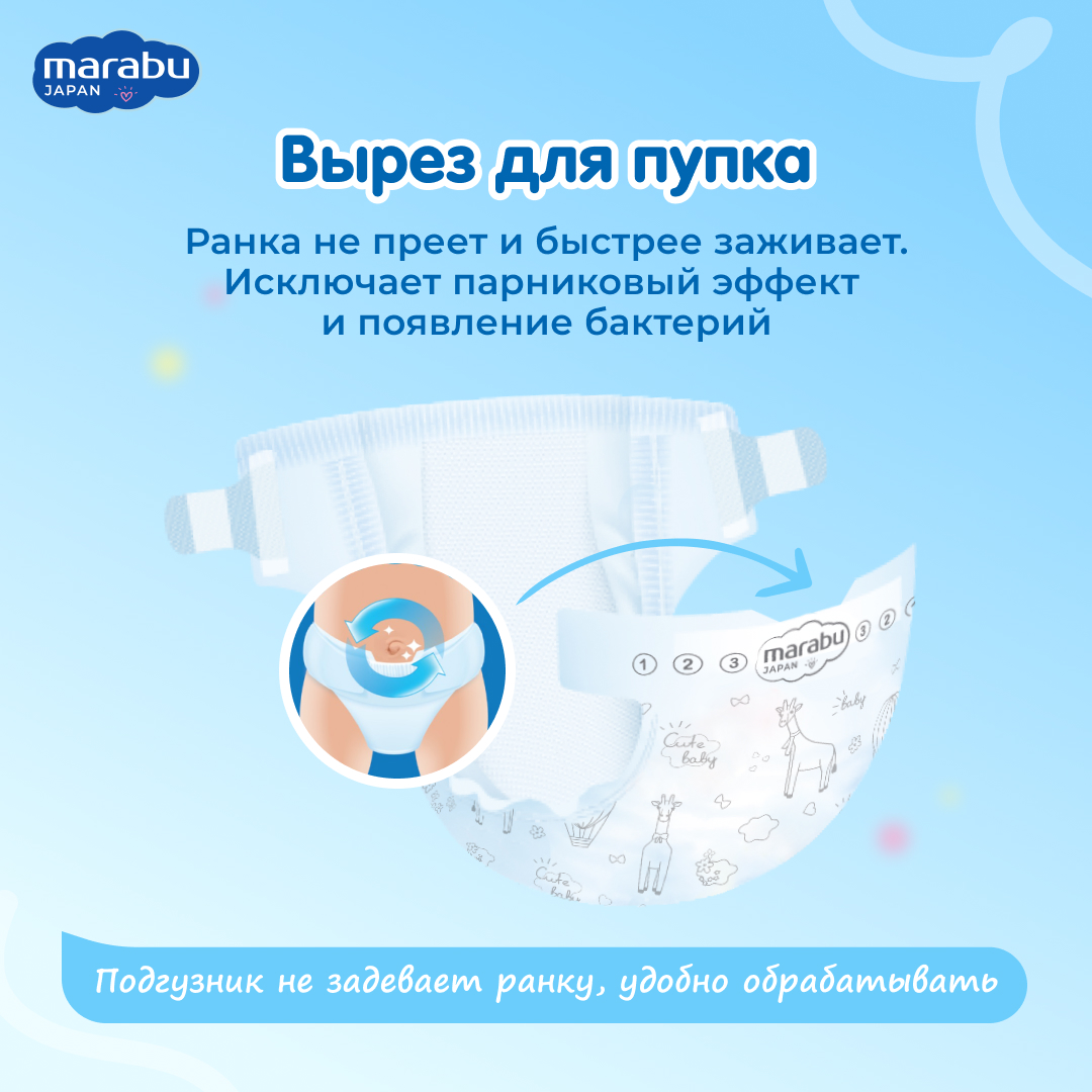 Подгузники MARABU NB 18 шт. - фото 2