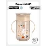 Поильник Suavinex 340 мл 1 шт.