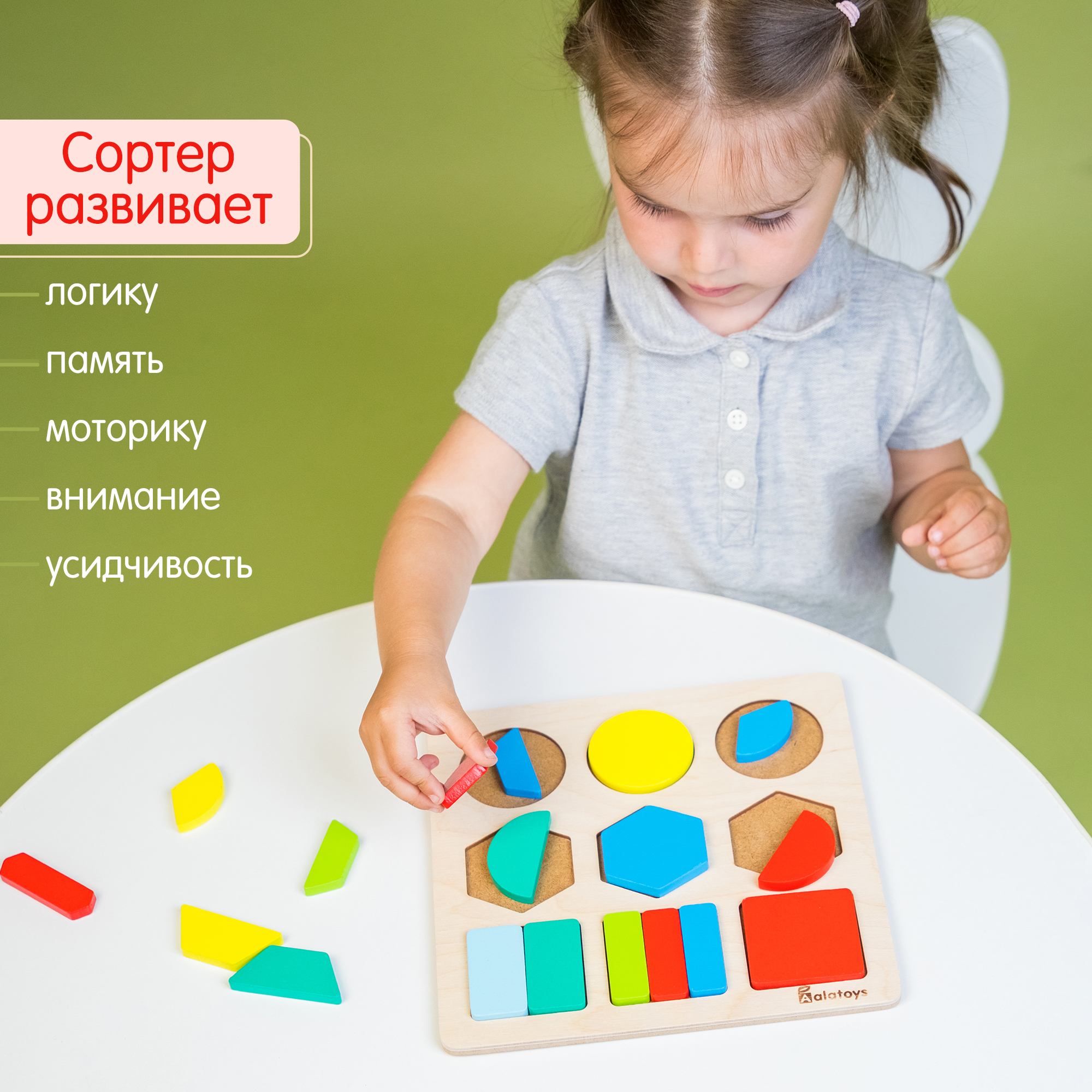 Игрушка Alatoys сортер Монтессори в ассортименте - фото 2