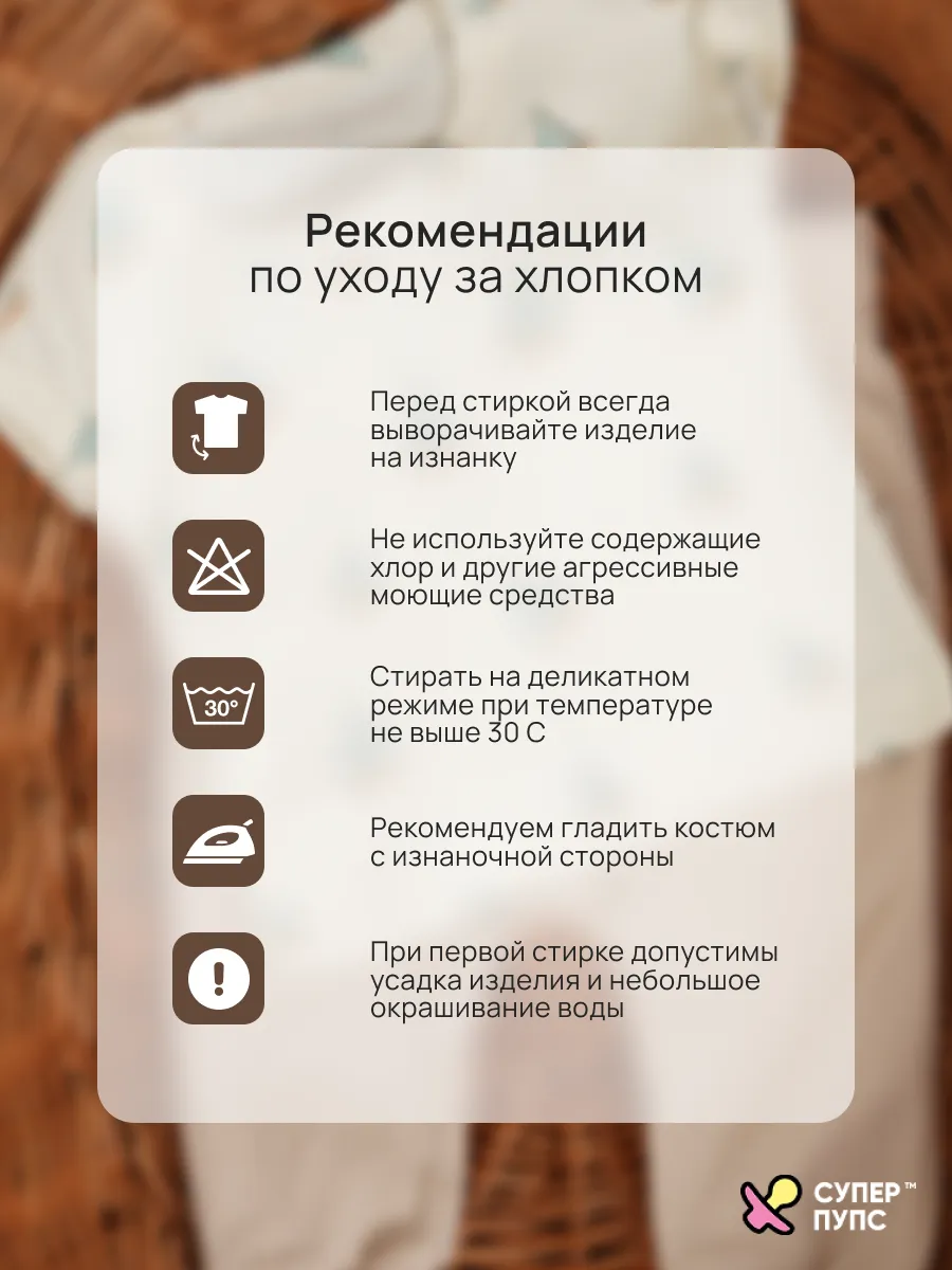 Футболка и штанишки Супер Пупс нбр/фут/штан/паруса/кофе - фото 13