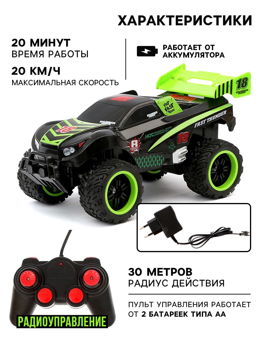 Автомобиль РУ Sima-Land - фото 2