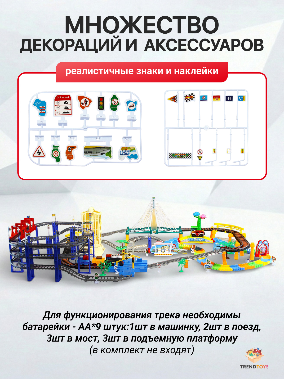 Развивающая железная дорога TrendToys DNT087 - фото 6