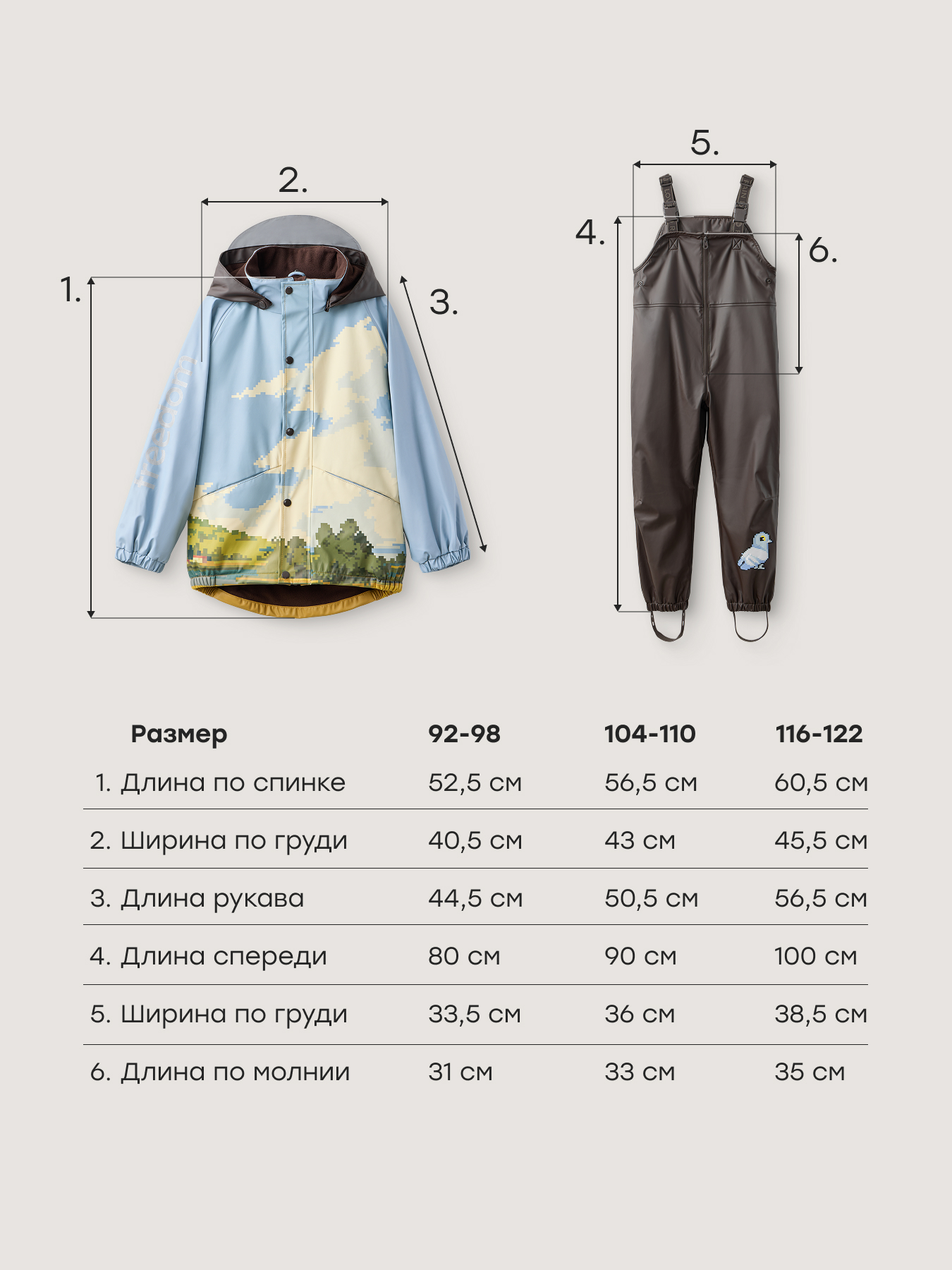 Куртка и полукомбинезон Happy Baby 88500-1_синий и коричневый (небо) - фото 10