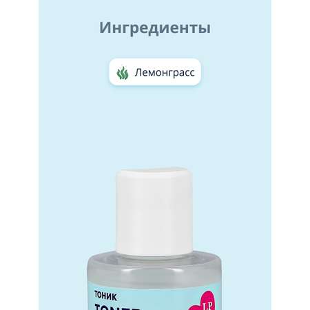 Тоник LP CARE 100 мл