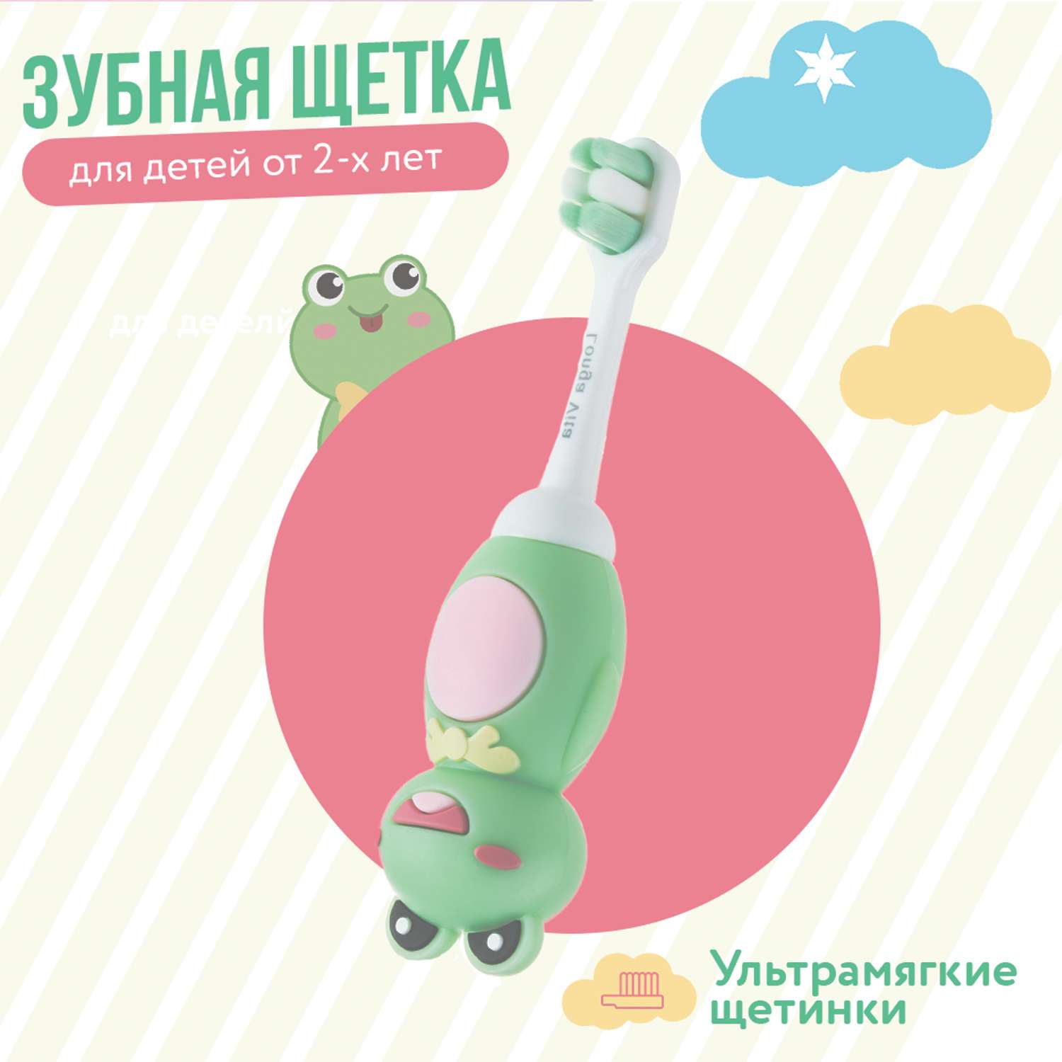 Зубная щетка классическая LONGA VITA от 2 лет в ассортименте - фото 3