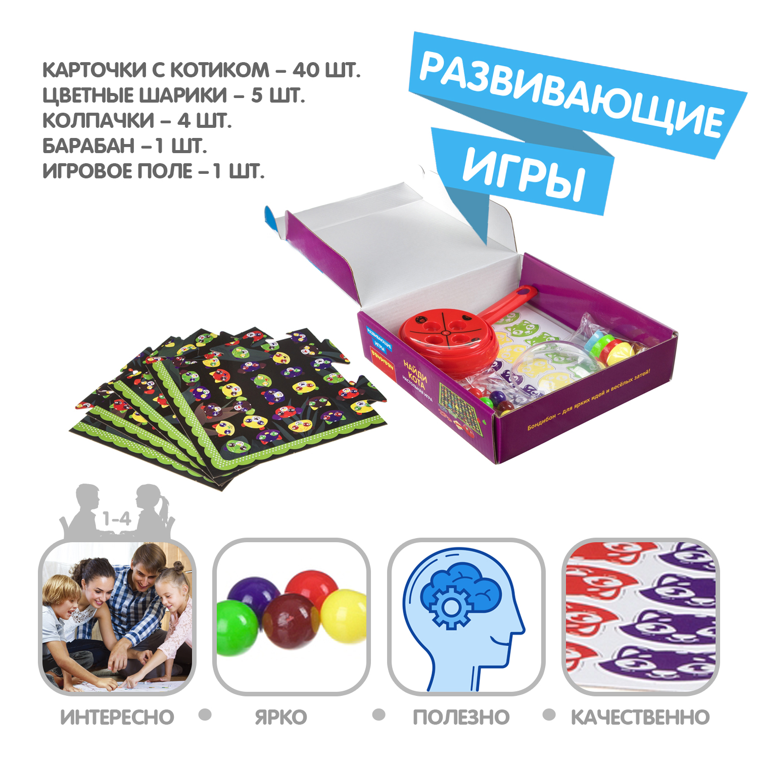 Настольная игра Bondibon на внимательность Найди Кота - фото 2