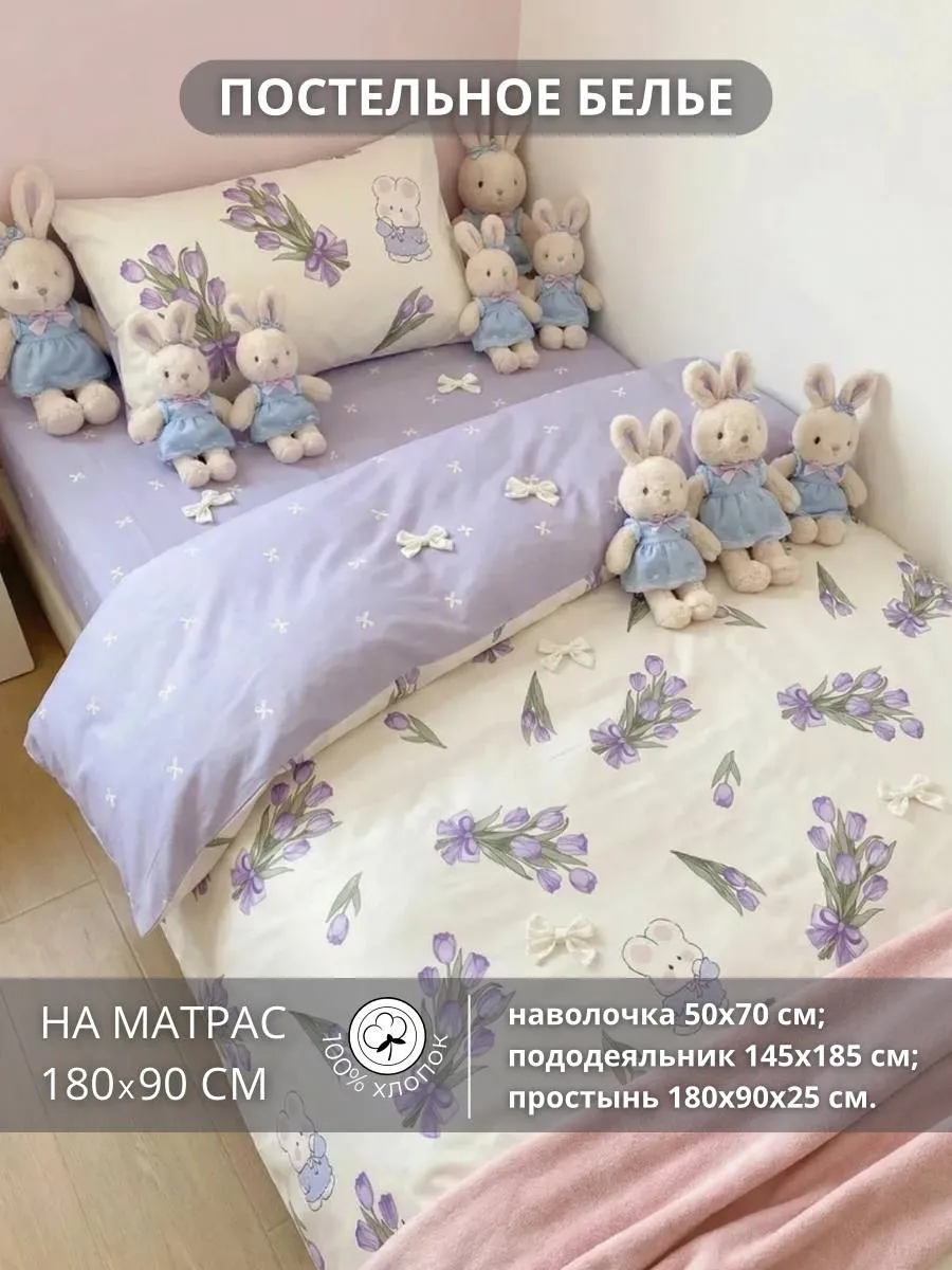 Комплект постельного белья COROCOCO Сиреневые тюльпаны односпальный 3 предм. - фото 1