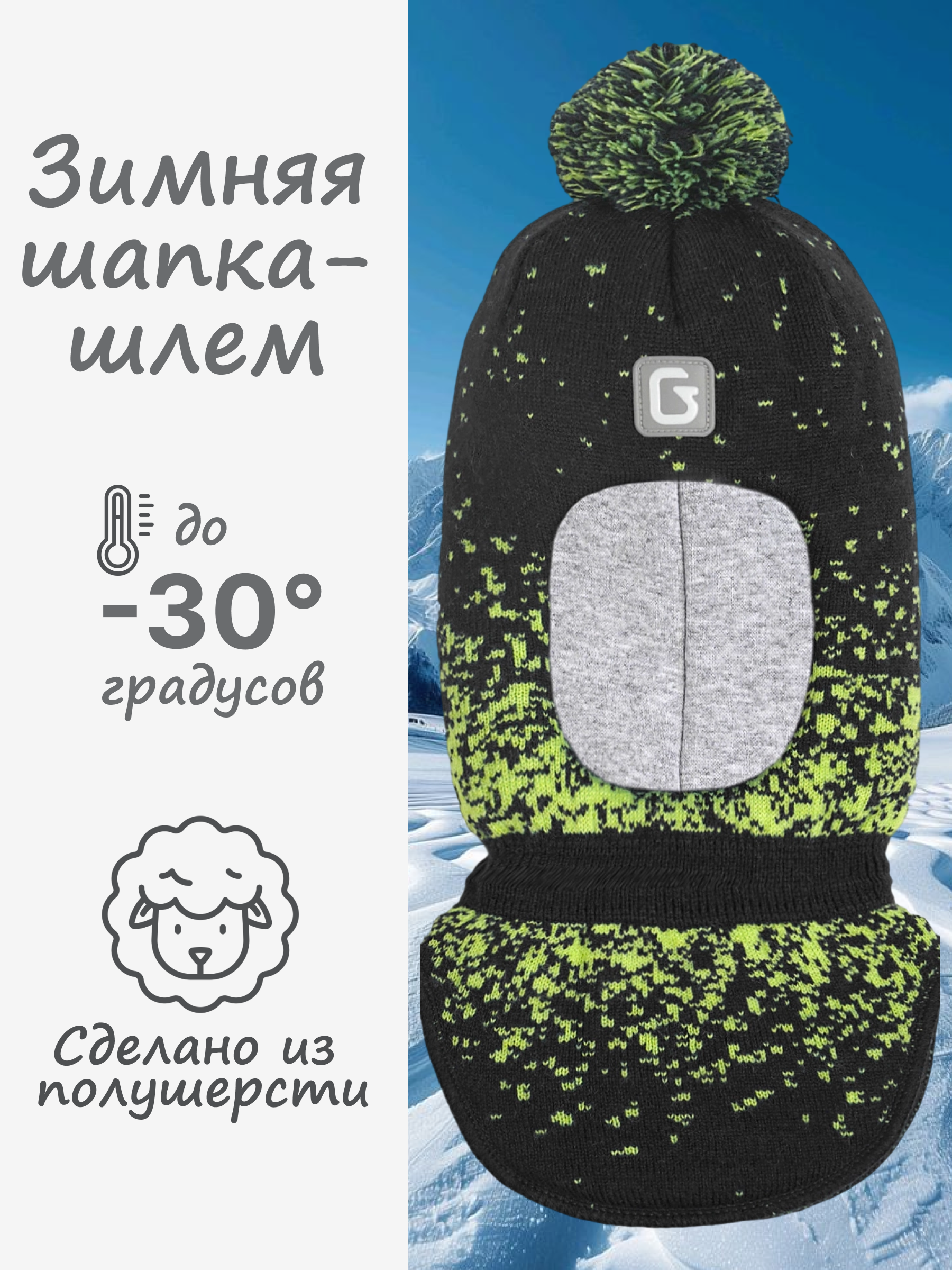 Шапка-шлем GUSTI GW24AC1180B-STINGRAY - фото 2