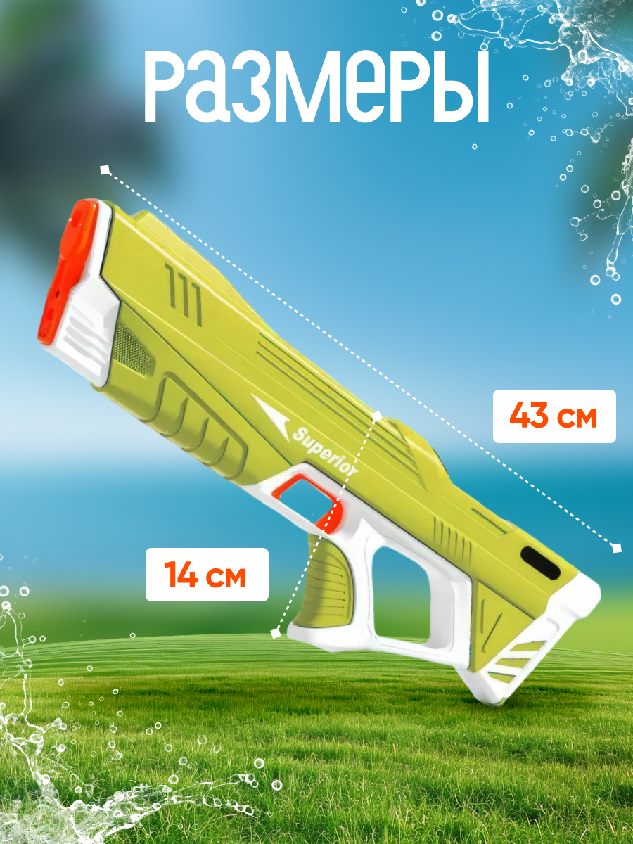 Бластер водный Moro Baby - фото 7