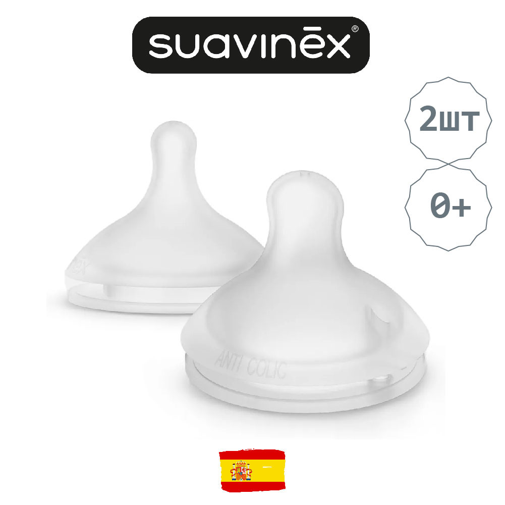Соска Suavinex Anti-Colic силикон (медленный поток) 2 шт. - фото 2