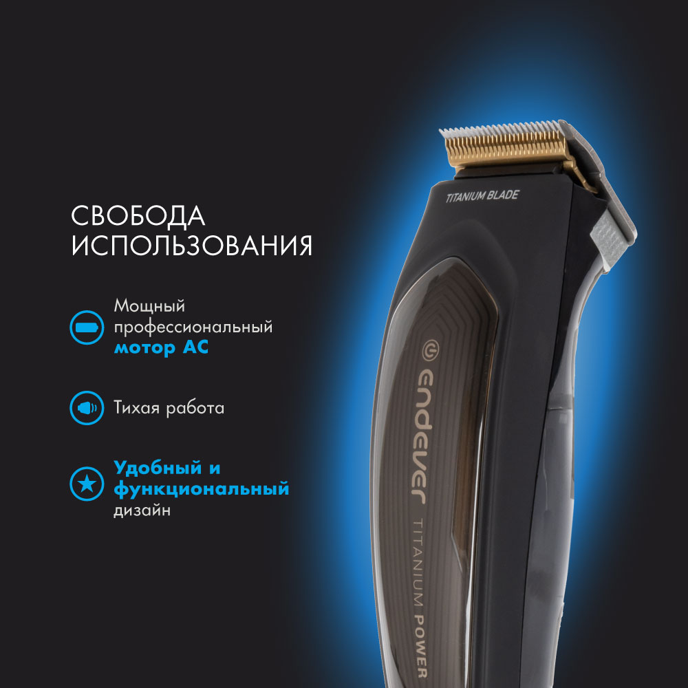 Машинка для стрижки волос ENDEVER Sven-970 - фото 5