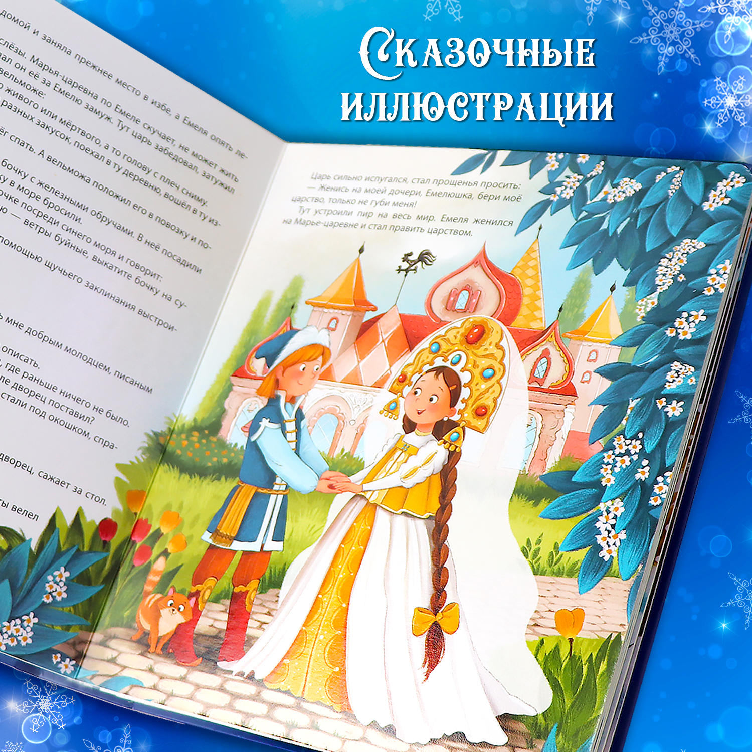 Сборник сказок для детей Malamalama Книга для малышей с объемными картинками - фото 6