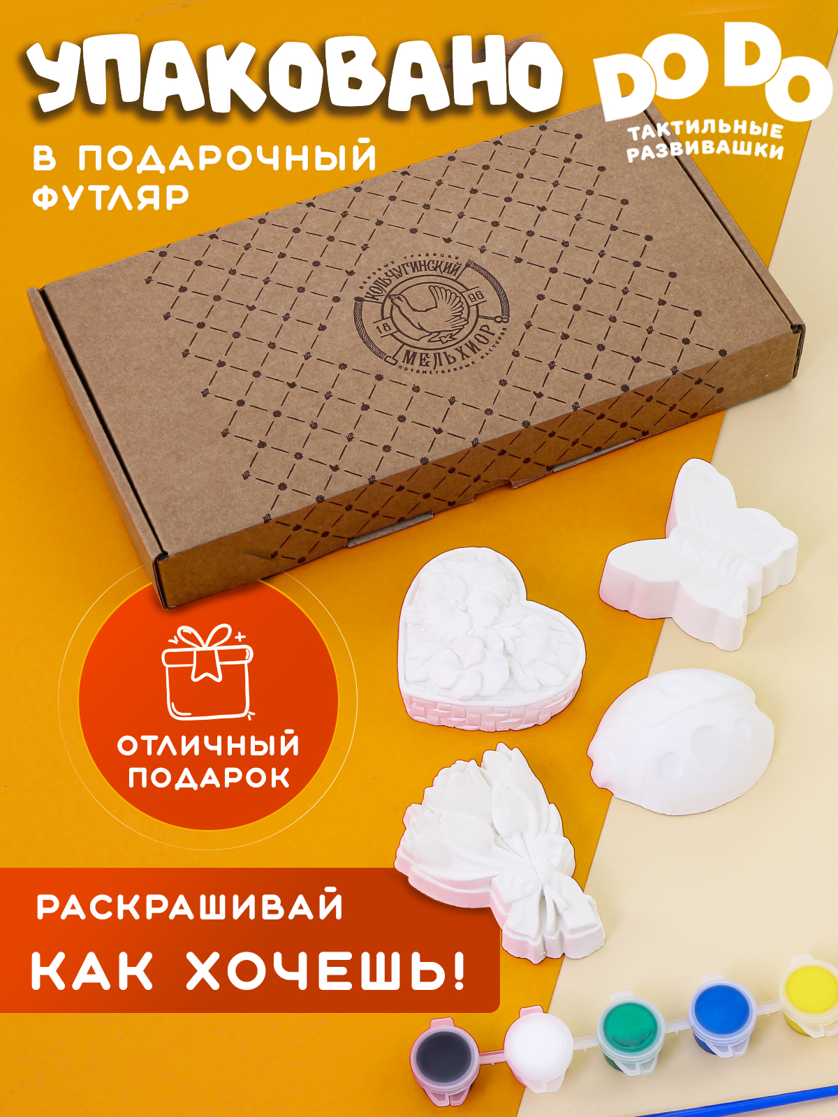 Набор для творчества Кольчугинский мельхиор роспись красками - фото 7