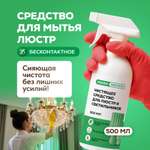 Моющее средство Режим Чистоты 500 мл 1 шт. 1 упак.