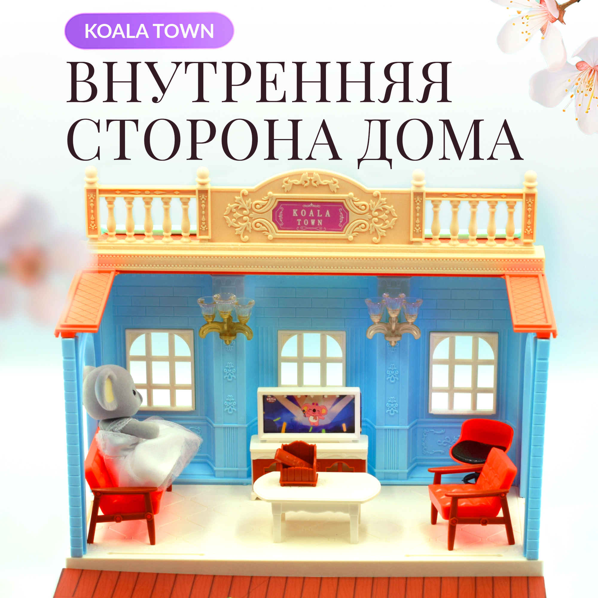 Домик для кукол SHARKTOYS с мебелью 1310000005 - фото 4