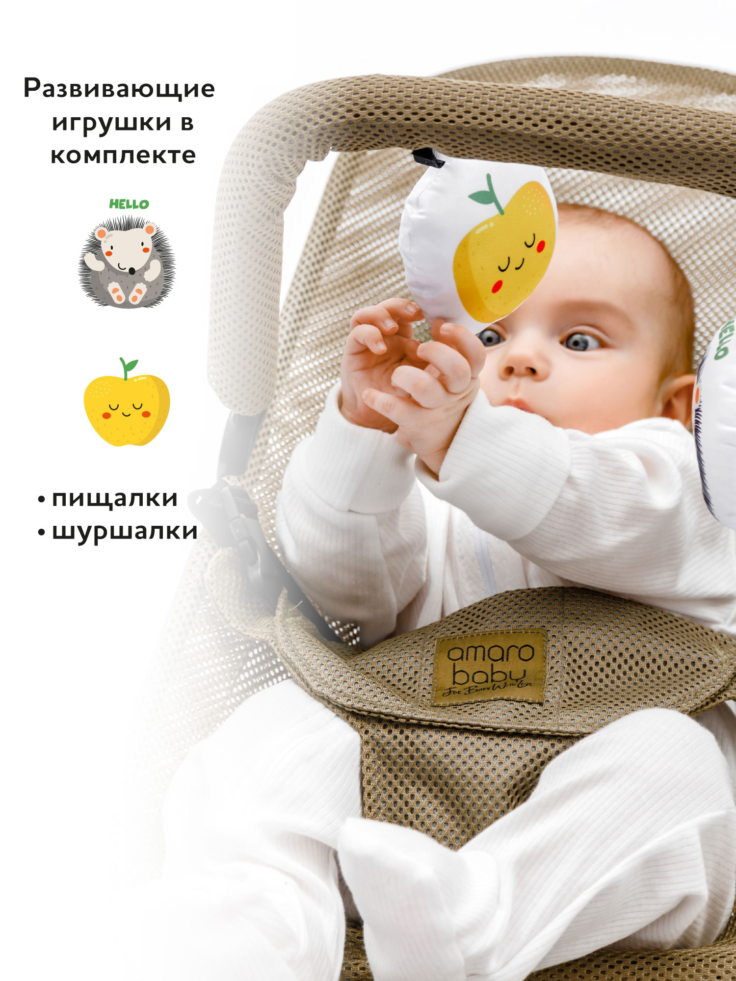 Шезлонг Amarobaby Baby time бежевый - фото 2