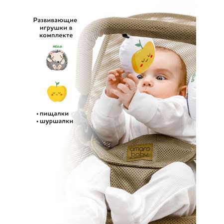 Детский шезлонг AmaroBaby Baby time бежевый