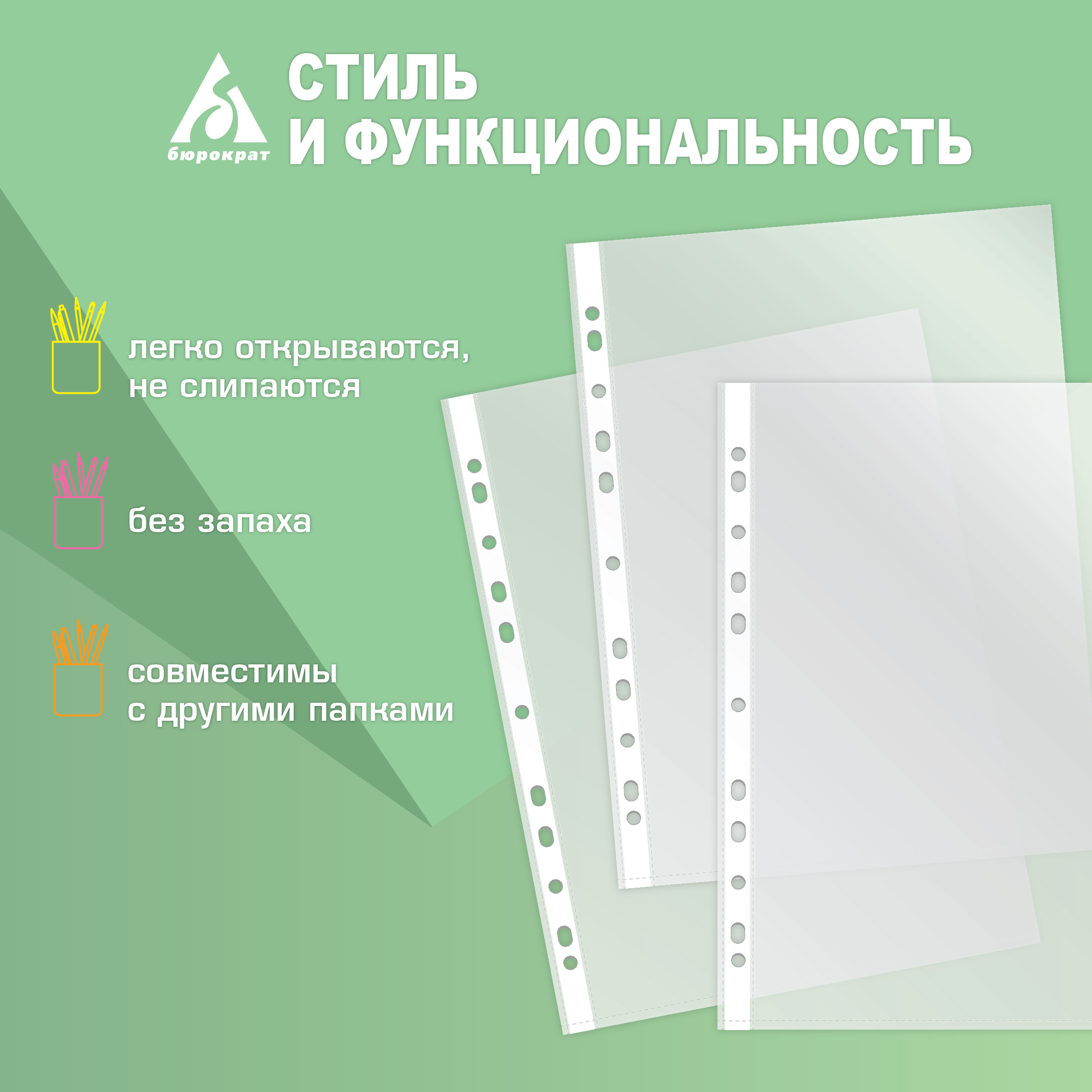 Файл Бюрократ А4 - фото 6