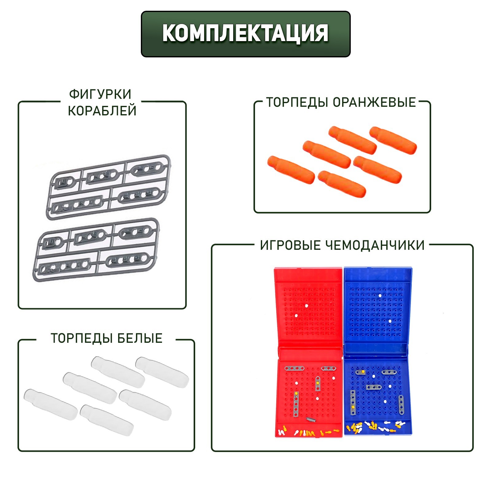 Настольная игра Лас Играс Морской бой - фото 2