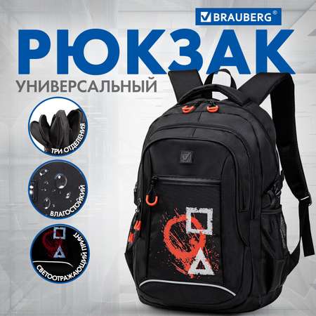 Рюкзак Brauberg