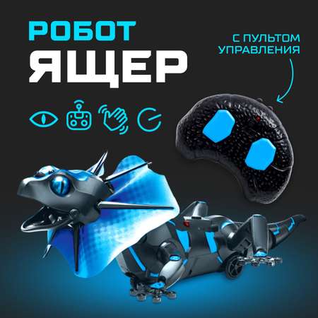 Зверушка РУ Автоград Ящер