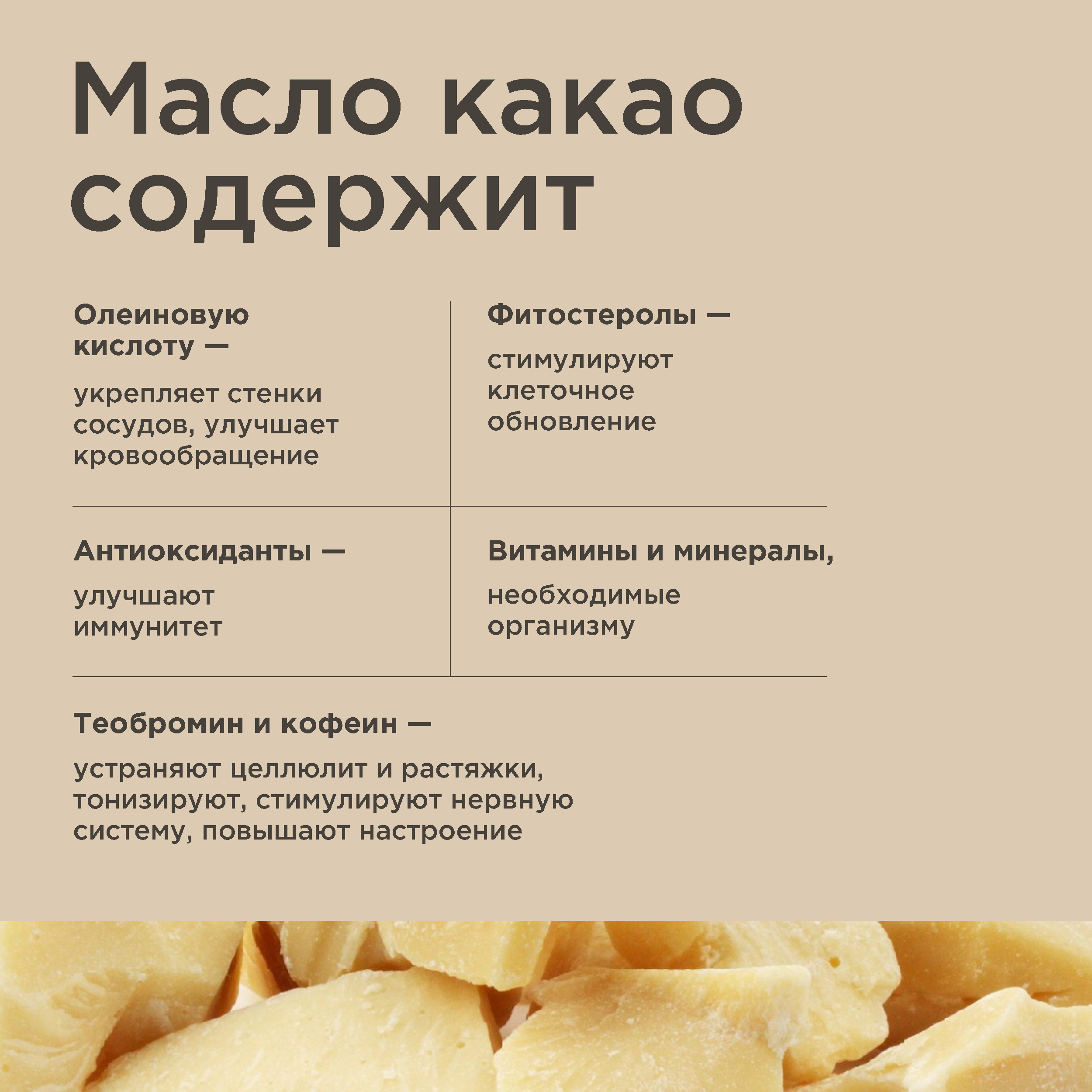 Масло PERFECT4U какао нерафинированное 100 г - фото 8