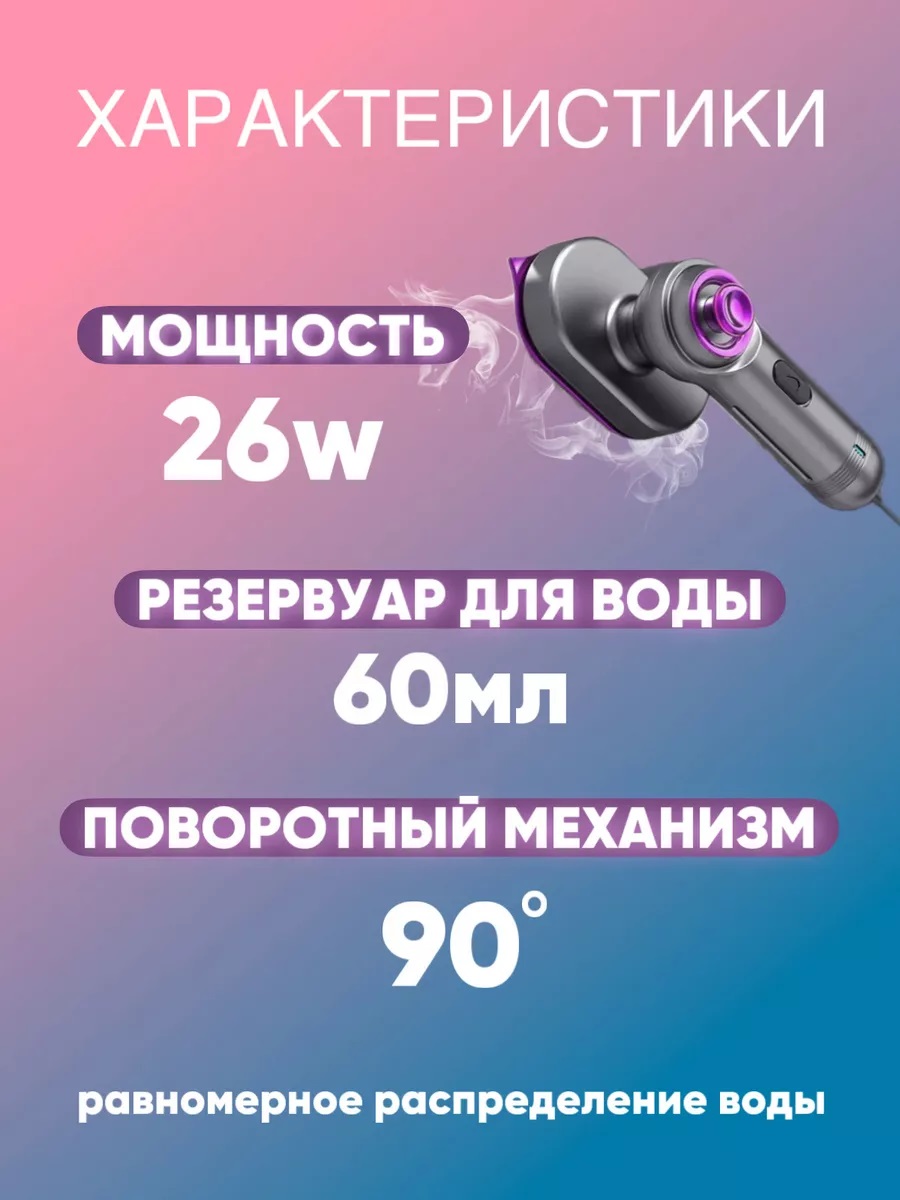 Отпариватель для одежды ручной 23 Вт CASTLELADY Мини портативный утюг дорожный - фото 11