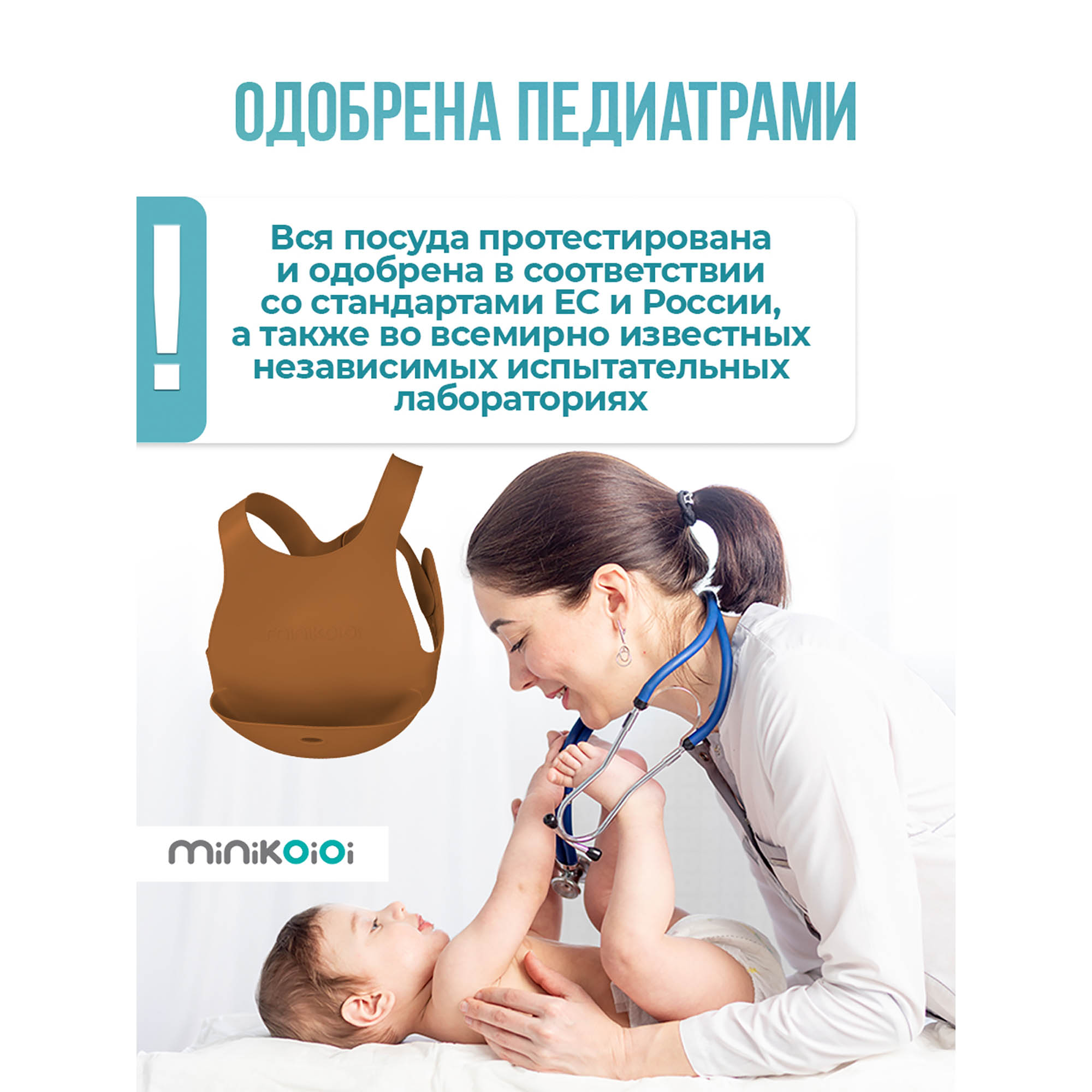 Нагрудник MinikOiOi силикон 1 шт. - фото 8