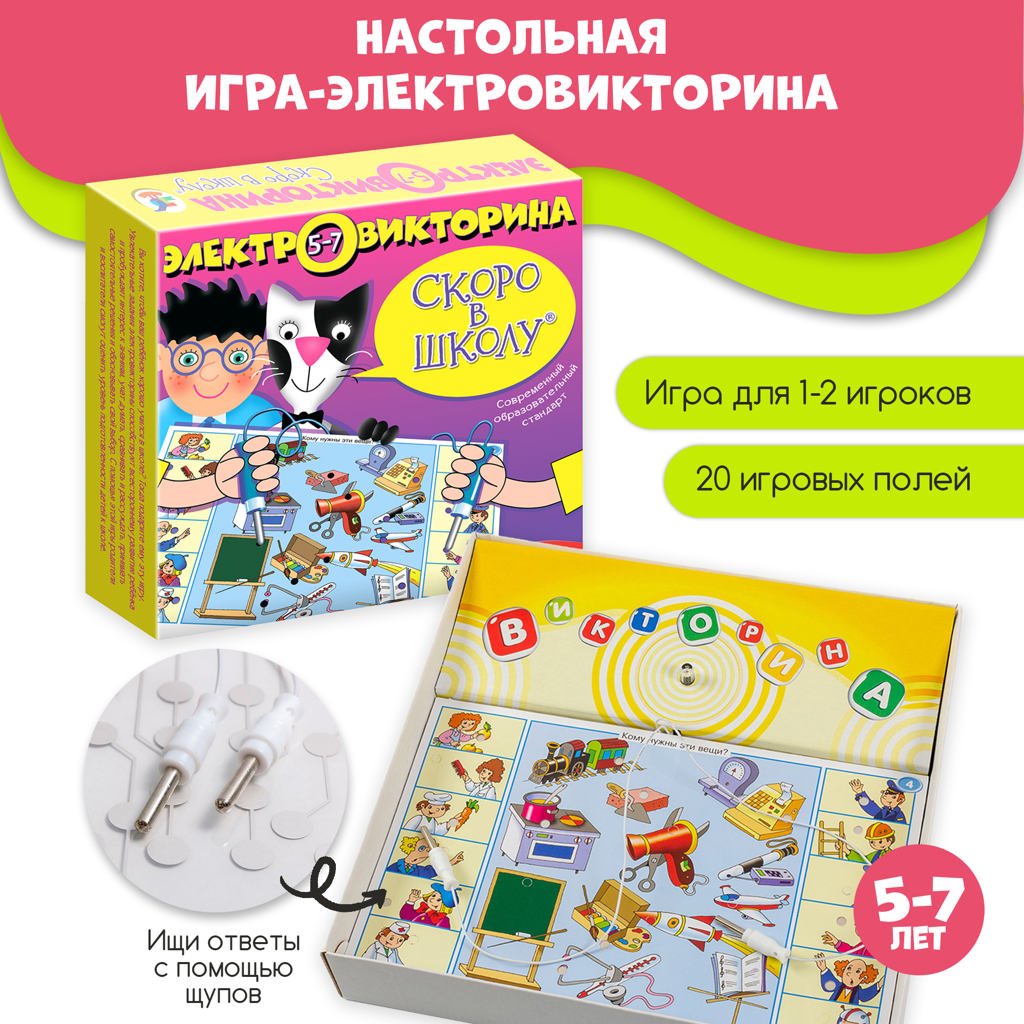 Настольная игра Дрофа-Медиа Электровикторина - фото 2