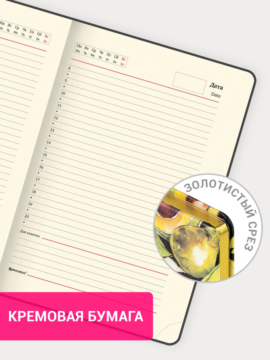 Ежедневник Brauberg 136 лист. - фото 3