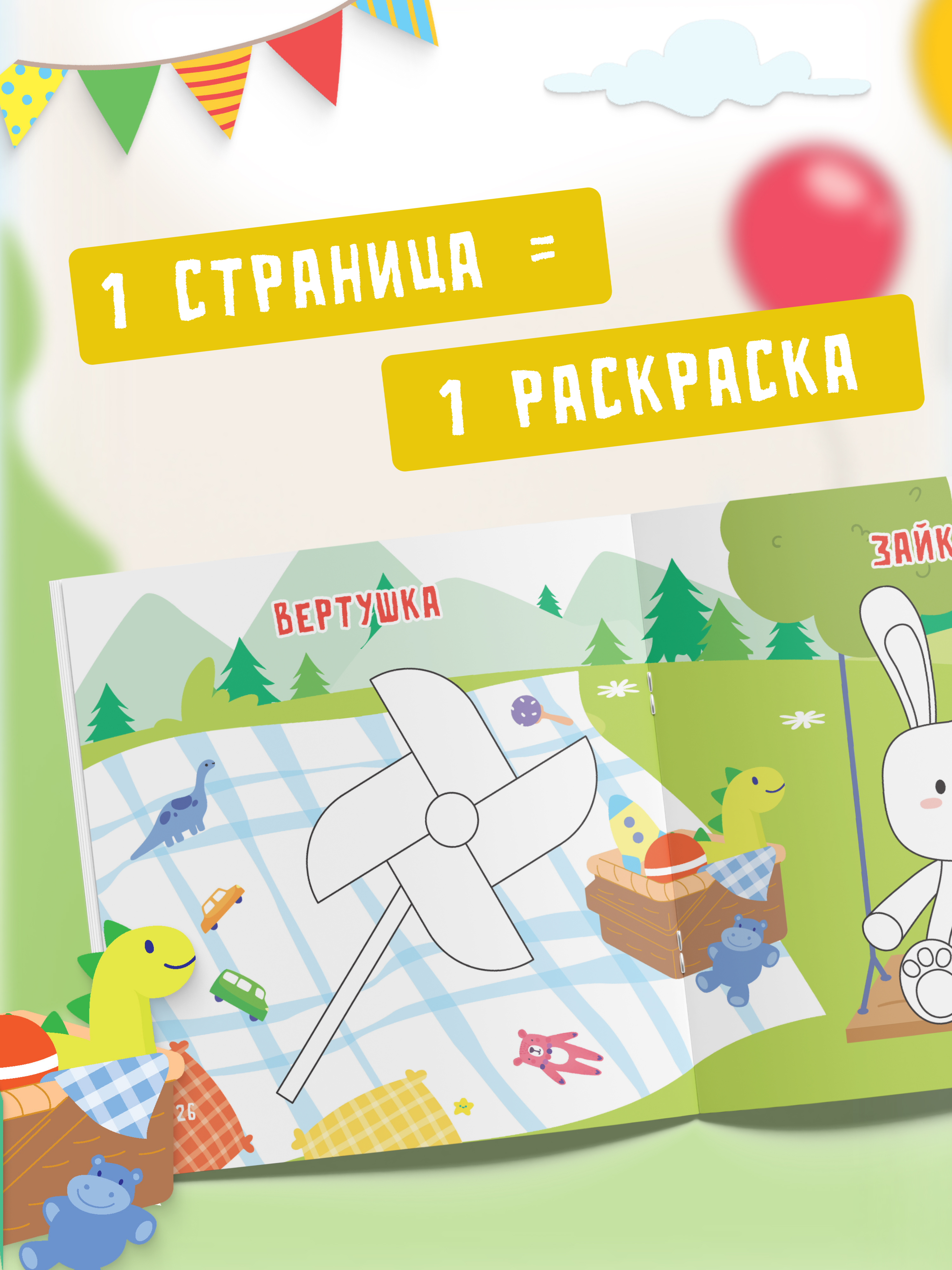 Пальчиковая раскраска для малышей Харвест Рисуем пальчиками - фото 4