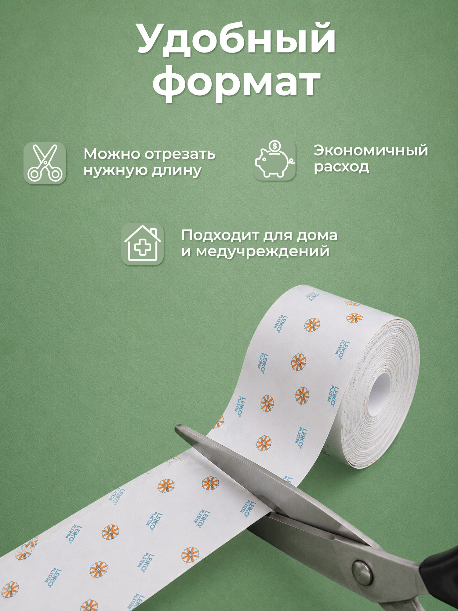 Липкий бинт Leiko Пластырь повязка фиксирующий рулонный медицинский - фото 5