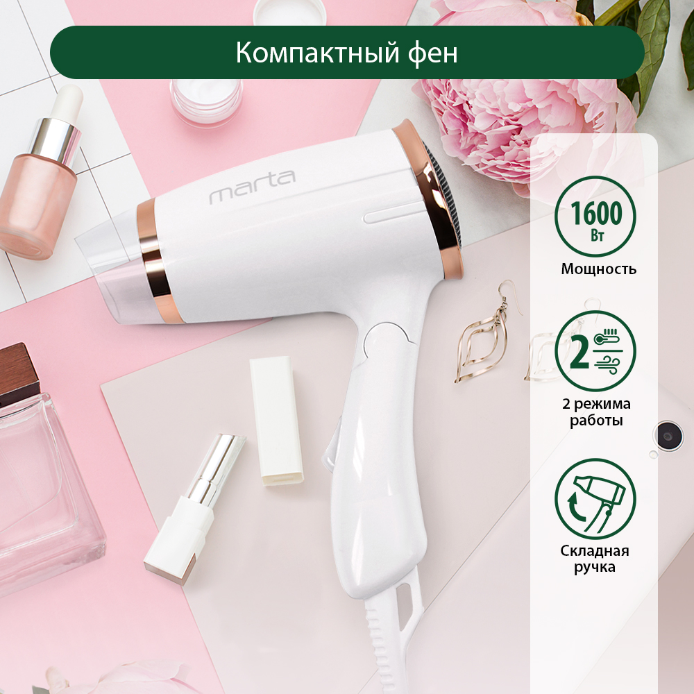 Фен MARTA MT-1436 золотистая яшма - фото 1