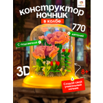 Конструктор TrendToys Цветы в колбе 770 дет.