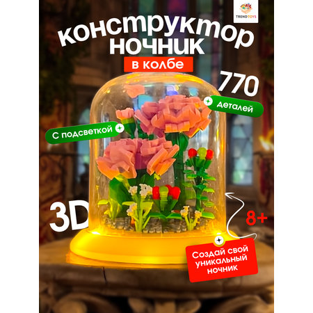 Конструктор TrendToys Цветы в колбе 770 дет.