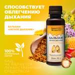 Бальзам Smart Bee легкое дыхание 100 мл