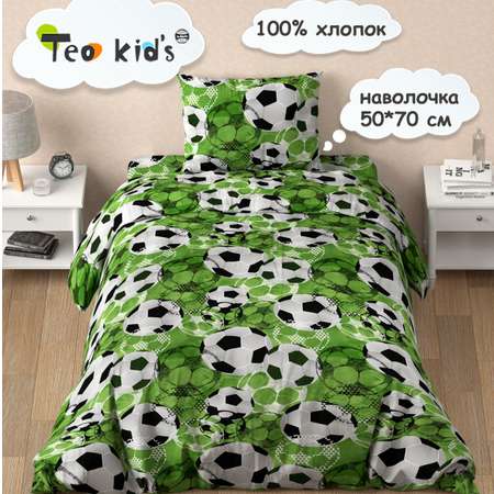 Комплект постельного белья TEO kids 1.5-спальный Футбол наволочка 50х70