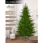 Ель "20 век" Премиум Империя Ёлок 240 см
