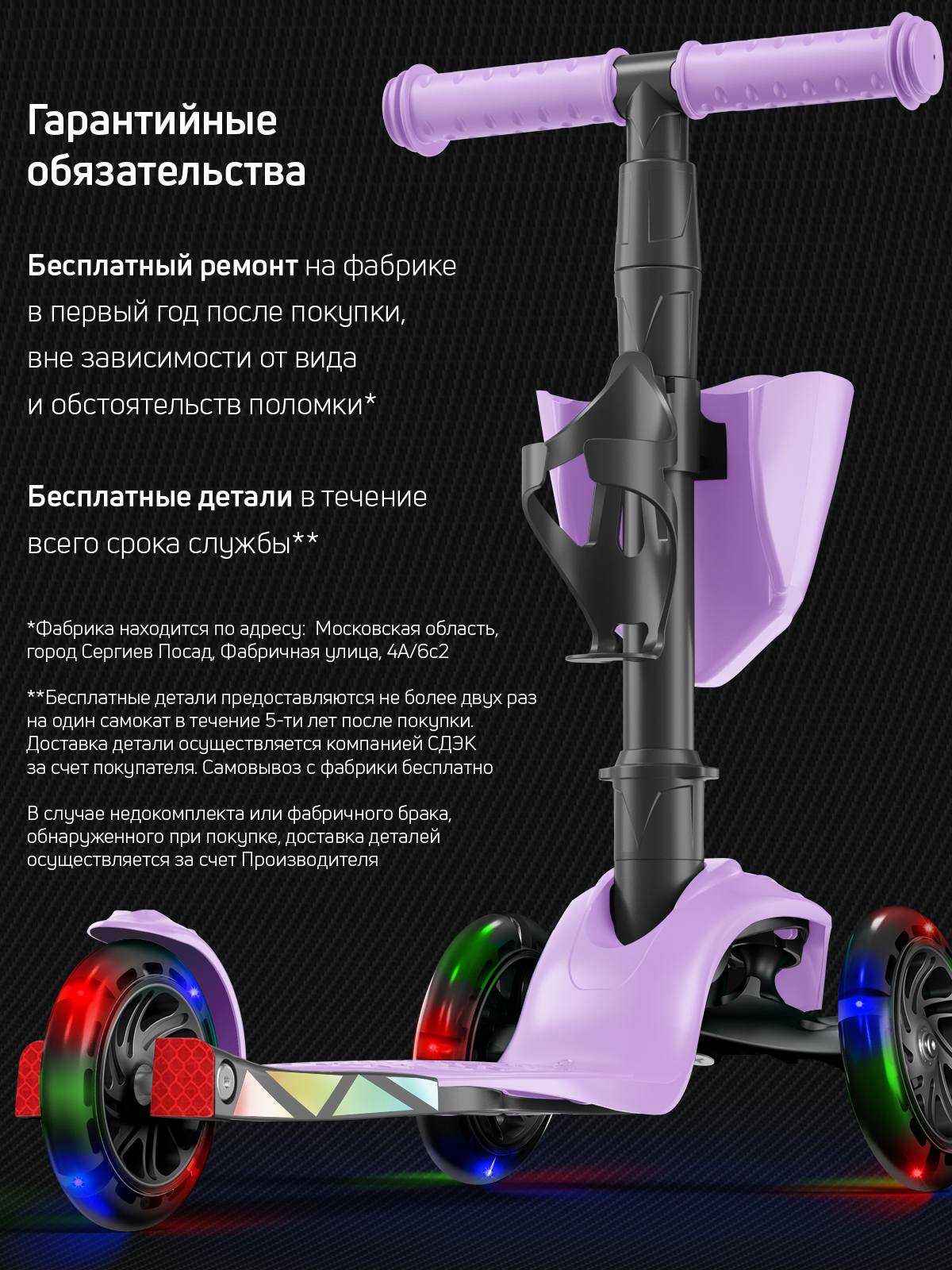 Самокат Buggy Boom трехколесный - фото 13