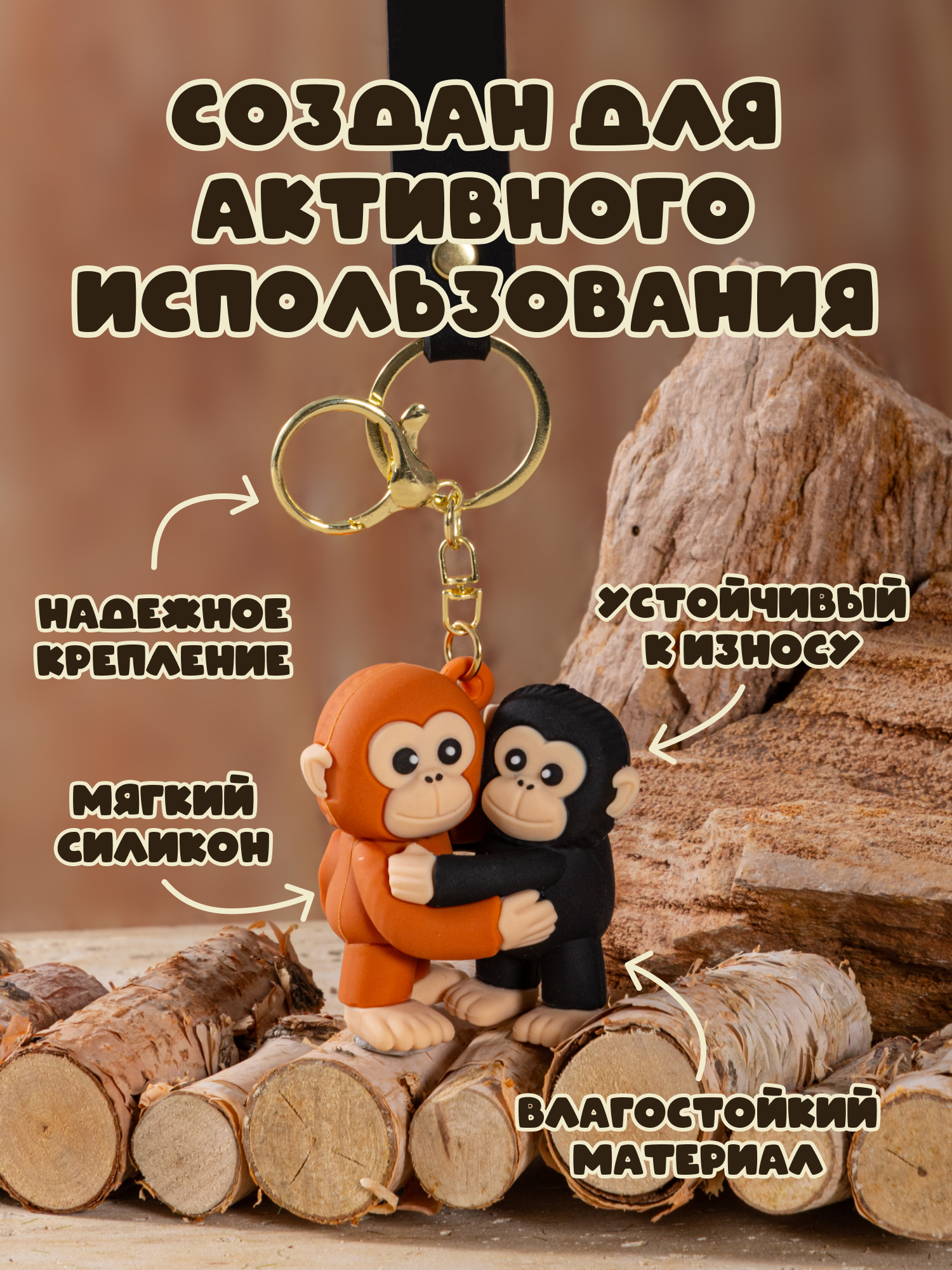 Брелок Snuggles Панч Две обезьянки - фото 3
