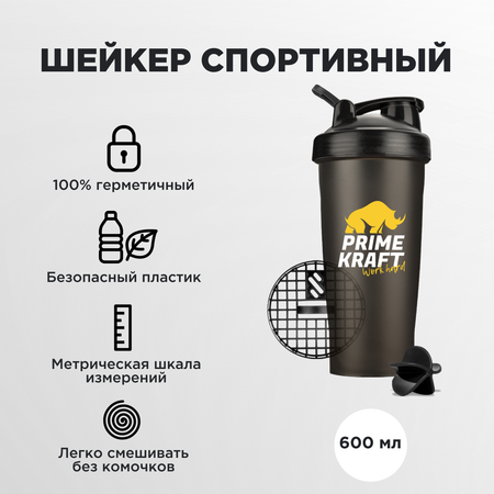 Шейкер Prime Kraft 600 мл