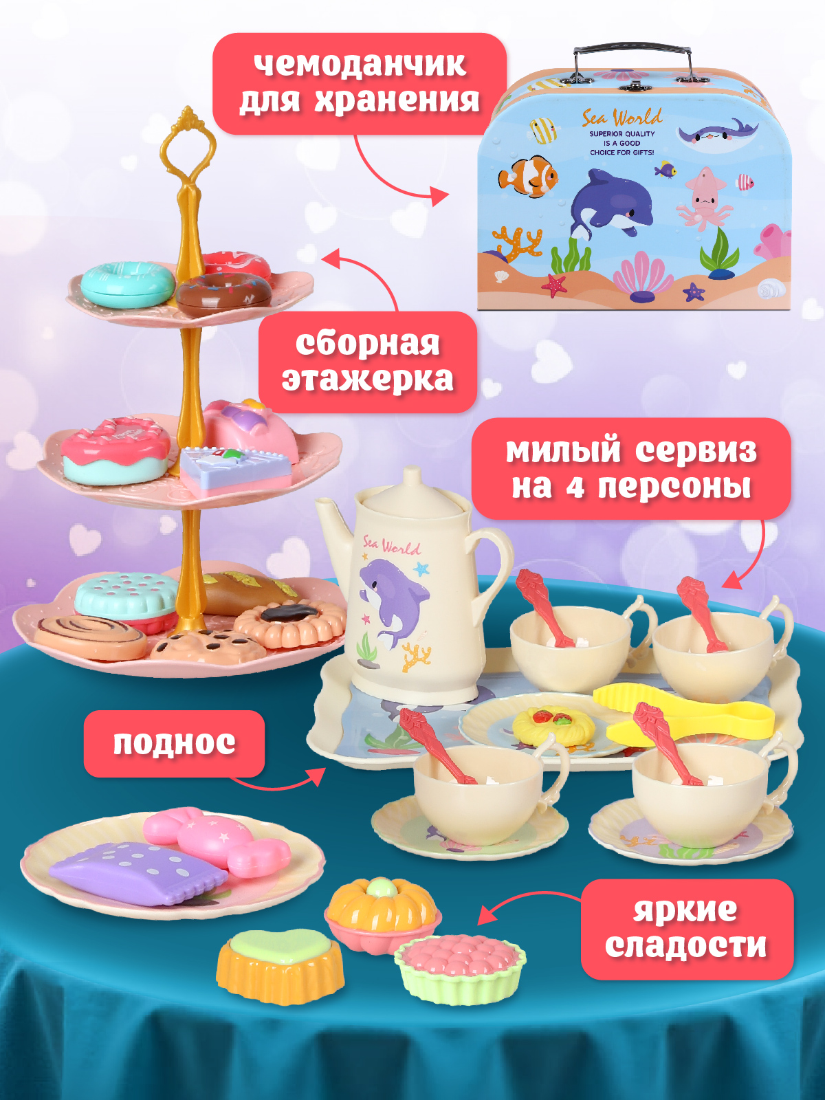 Игрушка AMORE BELLO продукты, посуда - фото 2