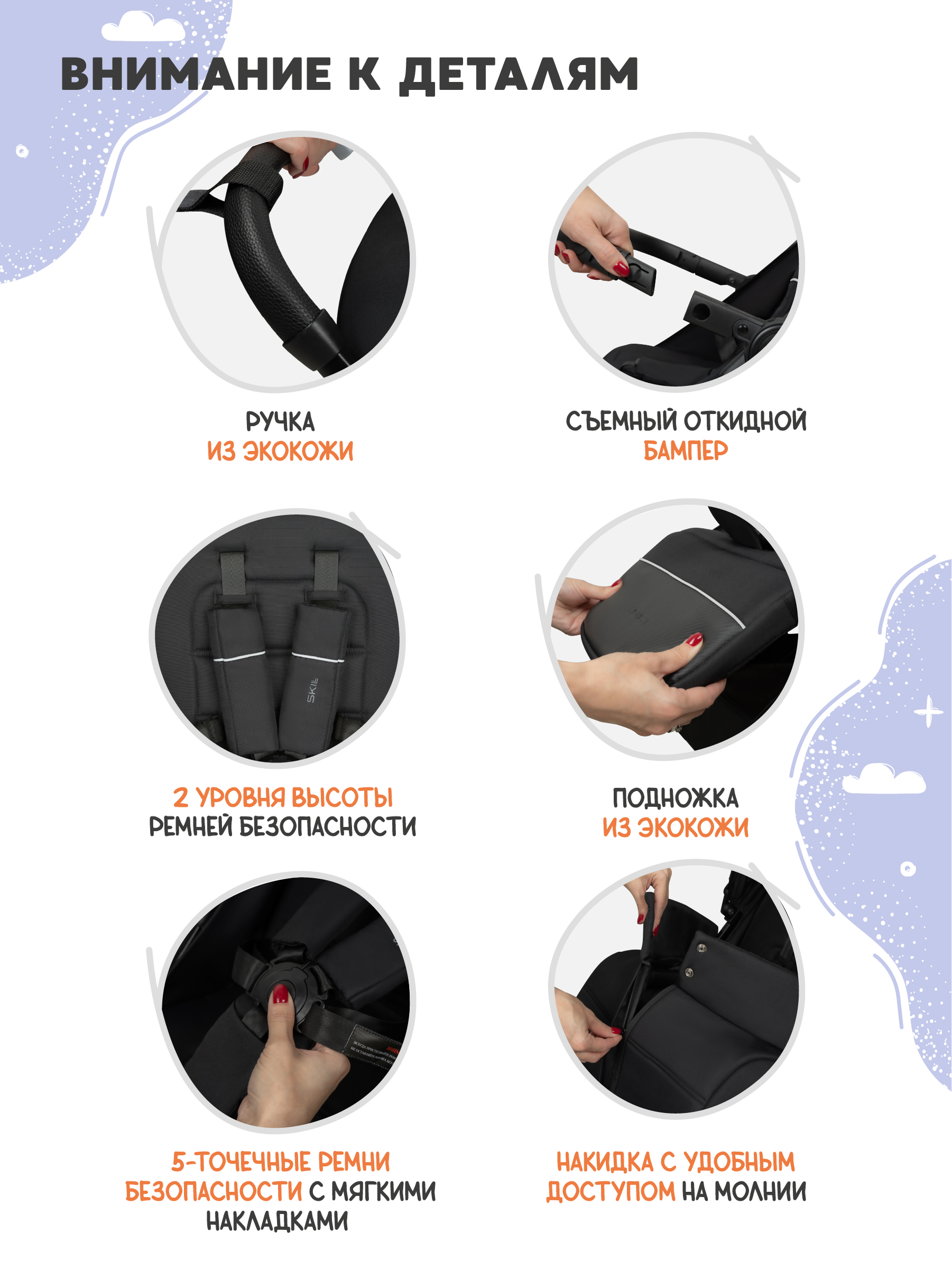 Коляска прогулочная JOVOLA Skill черный - фото 8