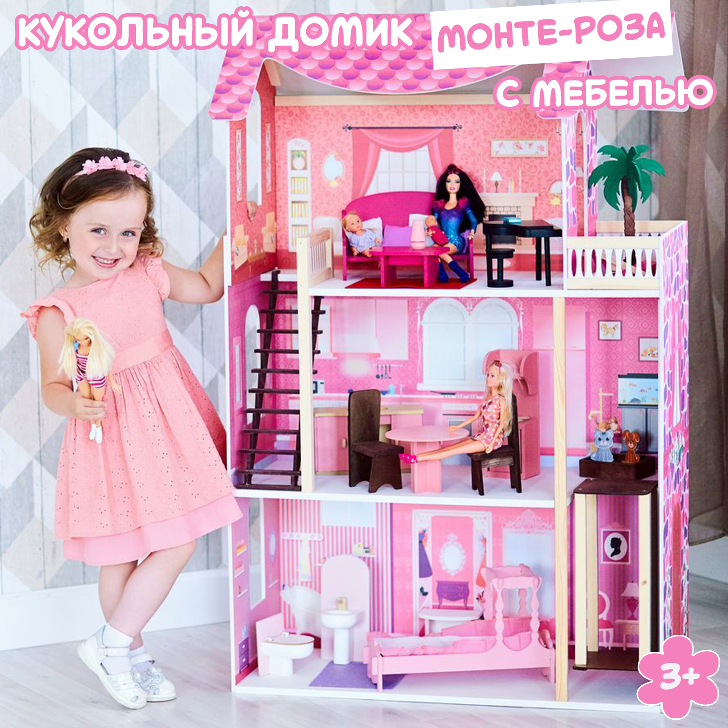 Домик для кукол PAREMO 105 см с мебелью PD318-03 - фото 1